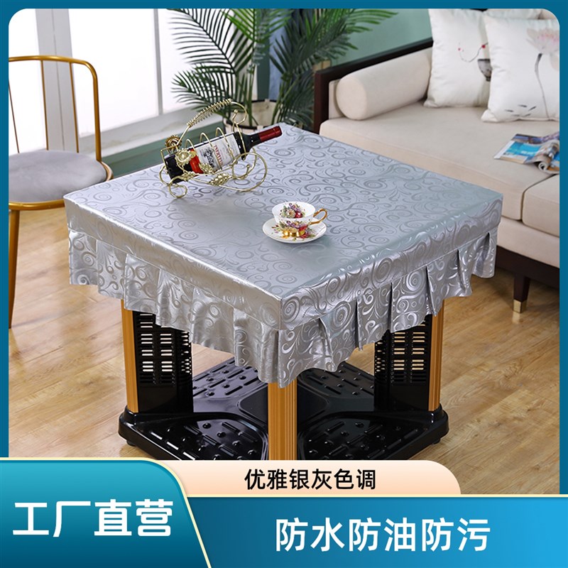 速发新款长裙摆长方形火炉电炉免洗防水防油桌罩皮罩正方形皮套
