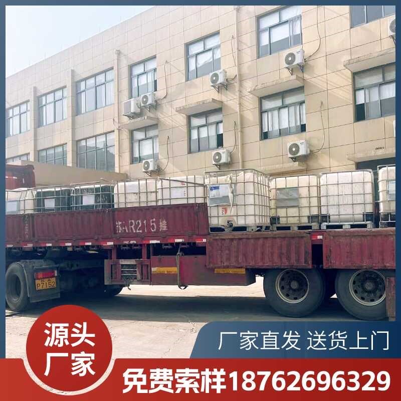 速发水玻璃硅酸钠 固化剂注浆液泡花碱 桶装 混凝土工地