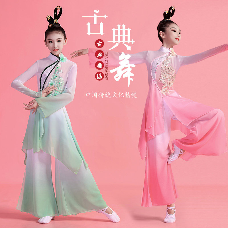 速发中童新款古典舞演出服儿国风飘逸纱衣扇子舞蹈演表服服练功服