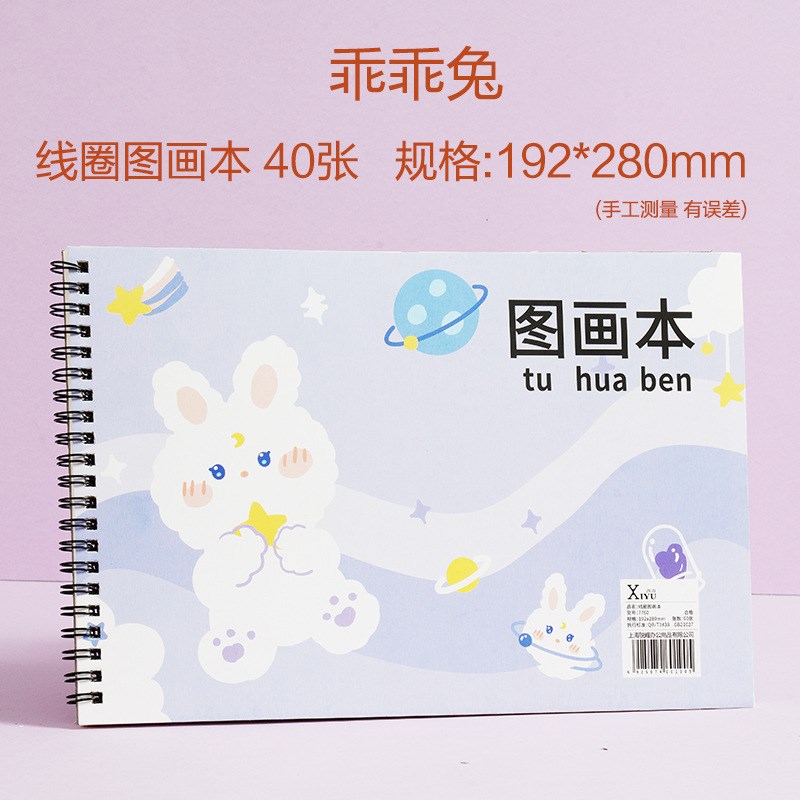速发图画本可爱童白线圈画图本a4儿空幼儿美术绘画涂鸦素描本60页