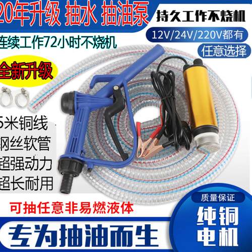 速发q12v抽油24伏泵r20v神器抽机水电动加油机抽油泵加油2柴油