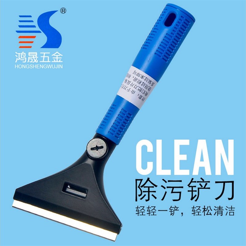 速发玻璃瓷砖铲刀保洁具洁工铲除胶清子刮刀片墙壁地板清洁铲刀