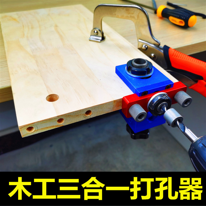 速发木工三合一打孔器圆木榫器二合一开孔器钻家式具板孔辅助神器