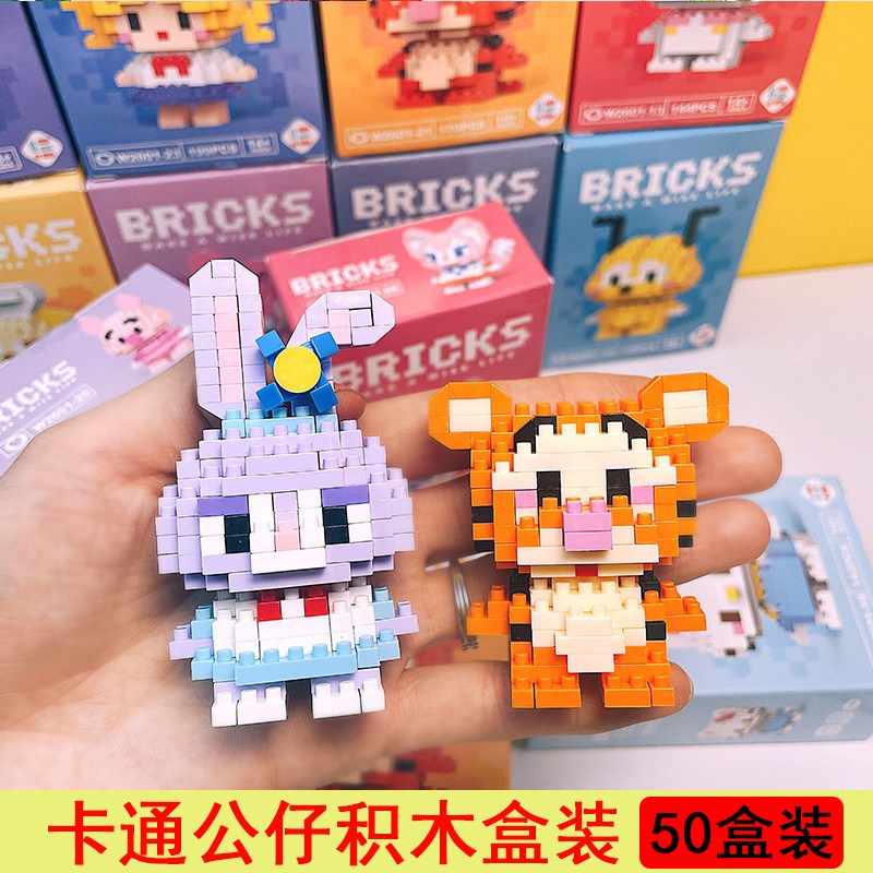 速发儿童益智玩具积木手儿园开学小礼品小学生幼伴礼期末