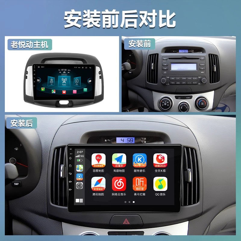 速发寸大屏2008-2011款适用现代悦动Elatra瑞纳H1安卓中控车载导图片