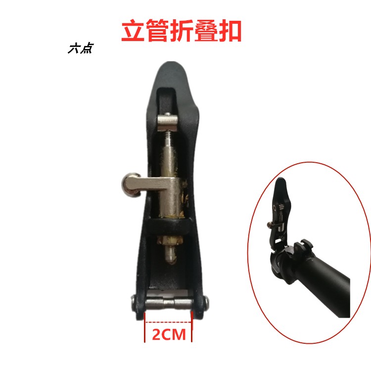速发代驾车立管立叠总成锁扣把立螺丝折叠管折螺丝电动自行车配件
