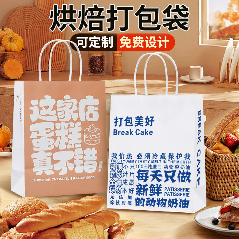 速发包焙手提袋甜品打包袋外卖小纸袋包装面烘蛋糕店手拎袋子