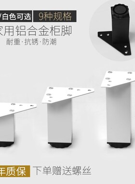 速发方形柜脚电视支撑色白几腿脚垫床腿黑色家具腿茶腿浴室柜脚