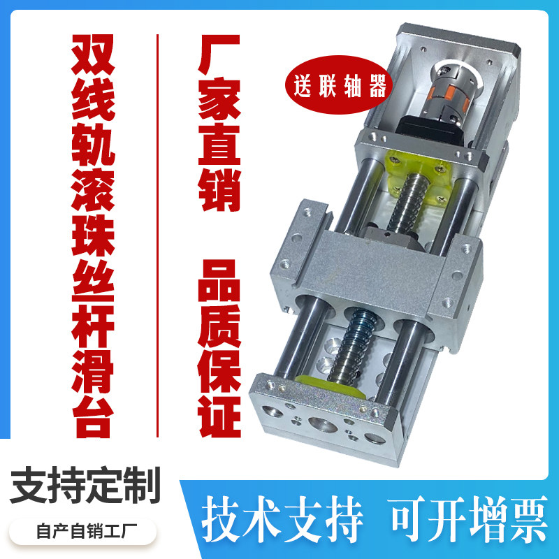速发直线光轴滑块珠组滚作丝杆数控十字工模台高速精密导轨叠三轴