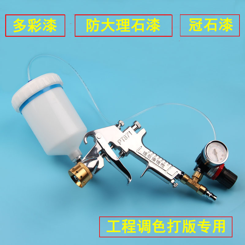 速发上壶水包水多彩喷抢大仿理漆漆石感石花岗岩涂料喷枪水包砂喷