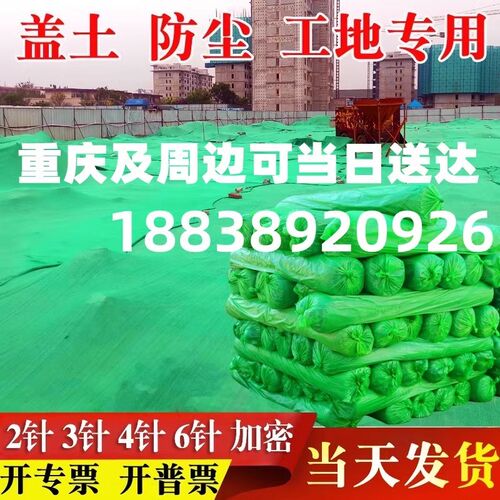 速发盖土网防尘网建筑工地绿网覆盖绿化网绿色环保遮土遮盖复绿密