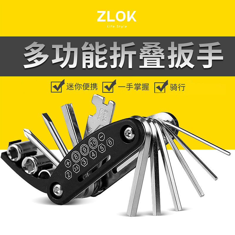 速发家携多功能内六角螺丝刀套筒扳手山地自行车维修工具便用折补