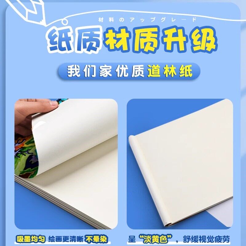 速发鸥画画本a4图画本小学生专用蒂绘画本一年级幼儿园儿童涂色本
