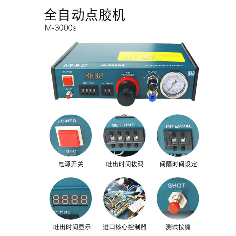 速发点胶机全自动灌胶机AB胶打胶机UV胶硅胶半自动滴胶机手动控制