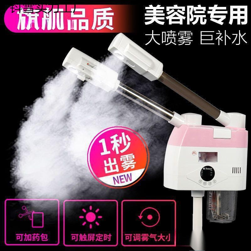 速发冷热喷蒸脸器雾雾器喷喷机补水仪双喷热仪家用冷喷机水疗喷喷
