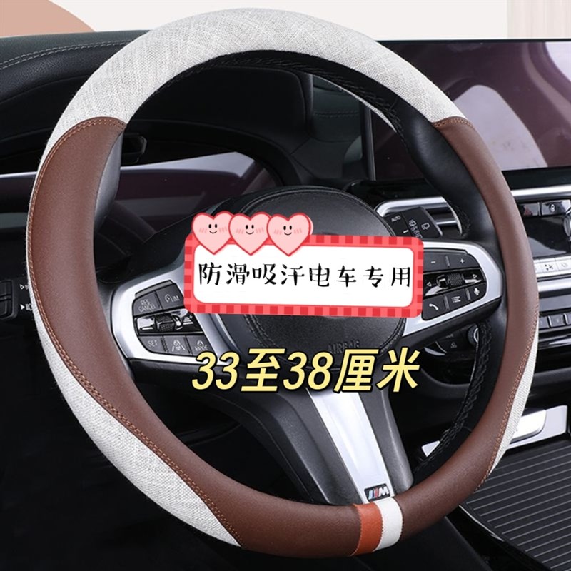 速发金彭艾咪四轮电动车方向盘套小号可爱夏季四季通用皮革把套