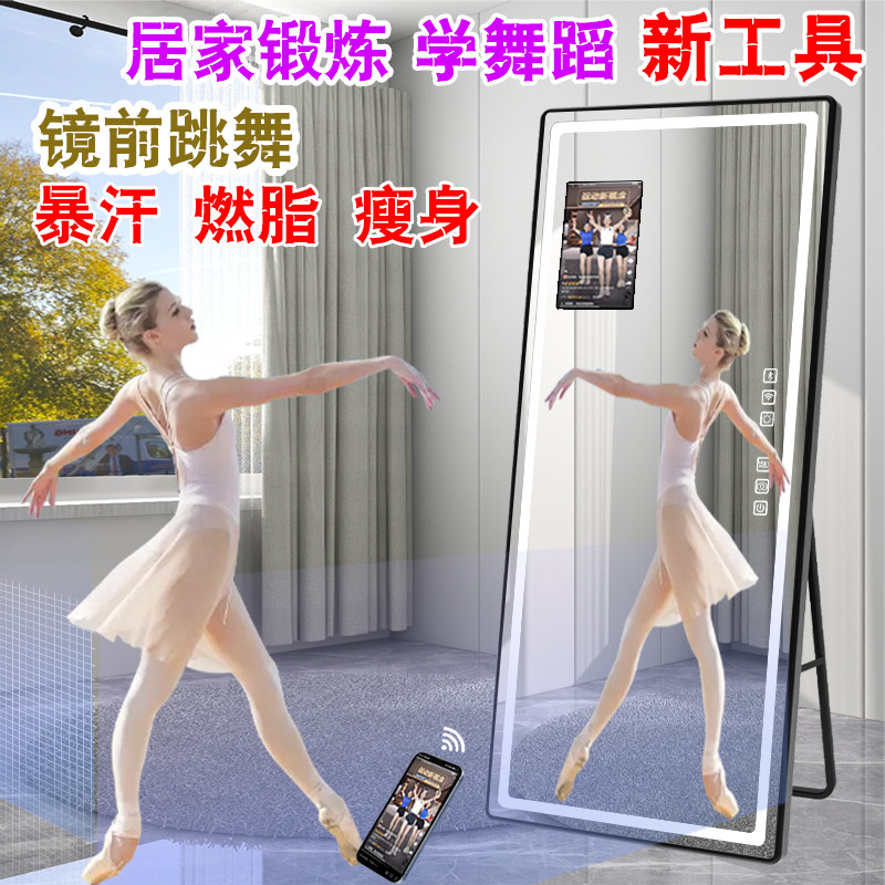速发可移动智能舞蹈镜子超大全身落地镜瑜伽室健身房家用练舞跳舞