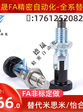 速发分度销 旋钮柱塞 弹簧销  PMXYKS PMXYAS M6M8M10M12 现货