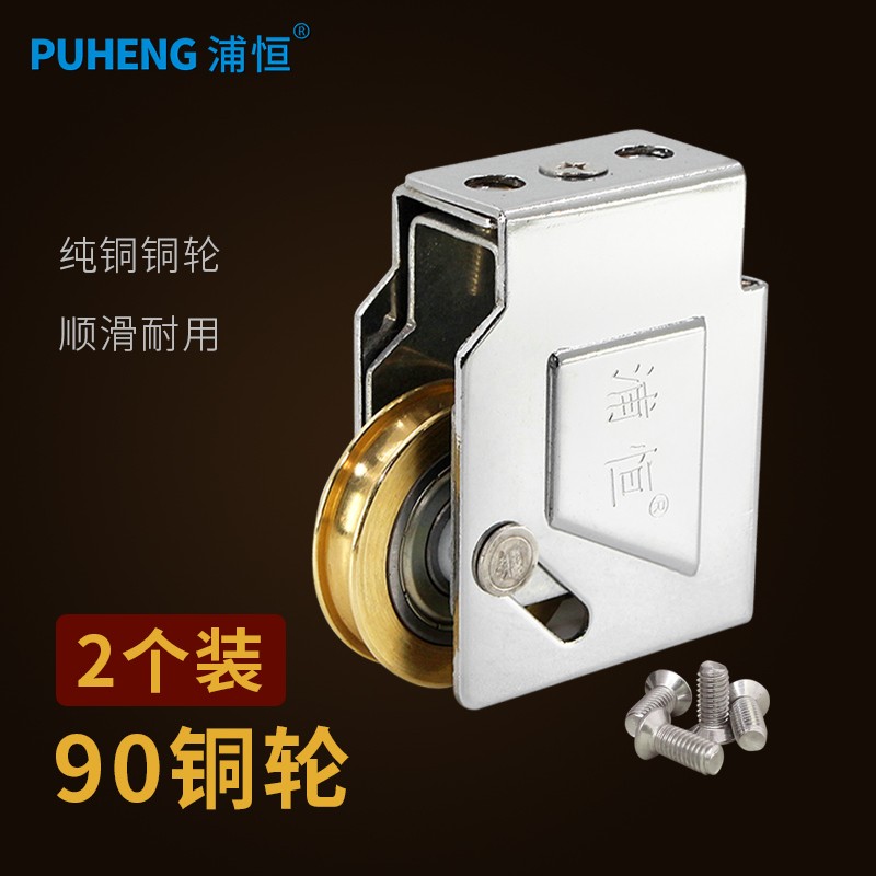 速发推拉门璃轮老式0型门窗滑轮窗户配件玻滑门承轴滚轮移门轮