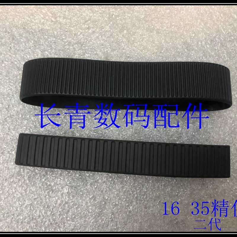 速发EF16-5 皮2.8LI I 变焦饰皮 变焦F 变焦环胶皮一套