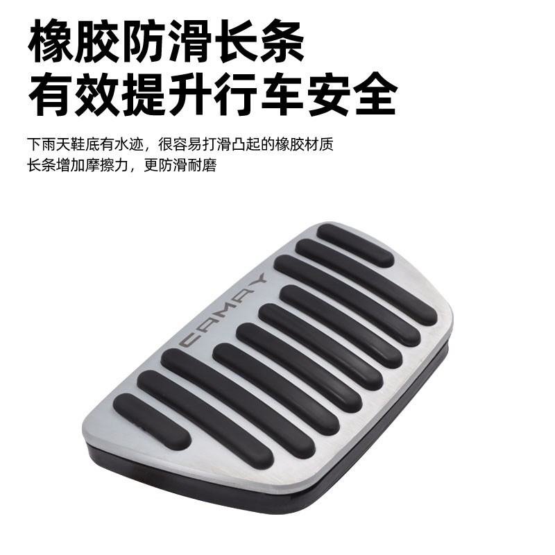 速发适用于2024款丰田凯美瑞油门踏板九代专用防滑刹车脚踏改装饰