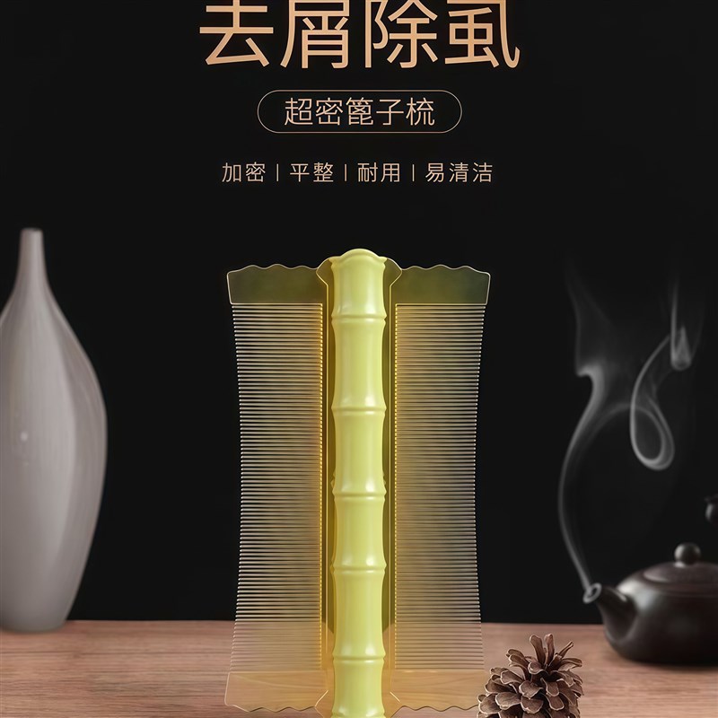 速发篦子虱子梳超密齿加密梳子蓖去虱卵头发头屑头虱除细儿童刮头