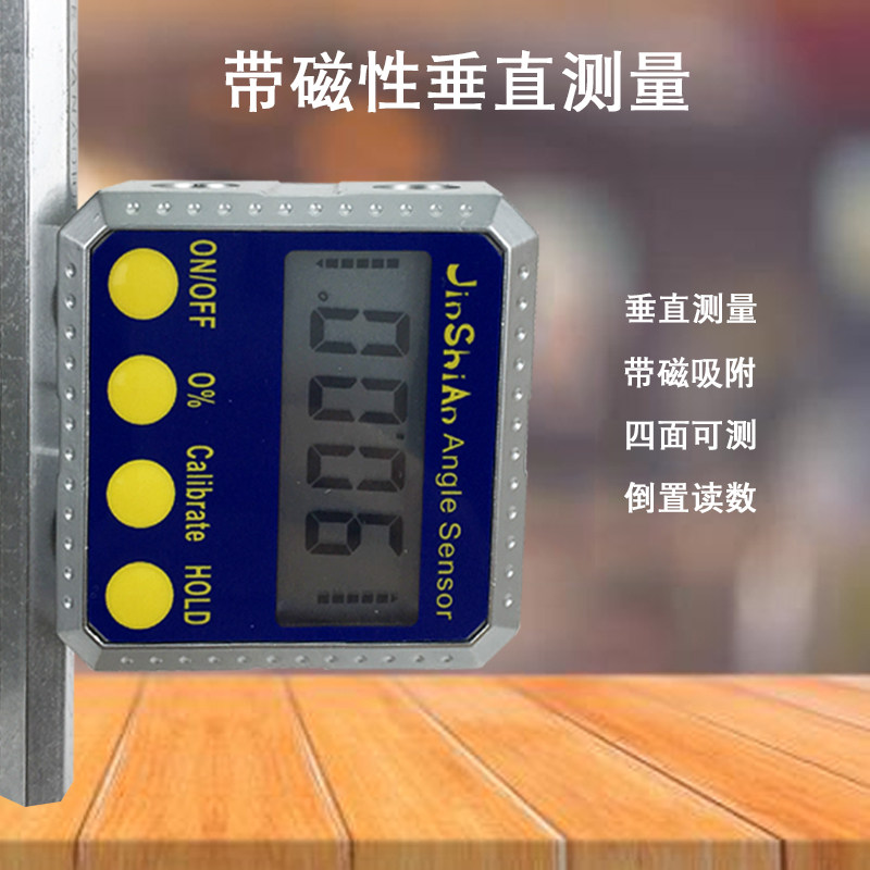 速发数显角度仪倾角仪电子水平 角度测迷仪 量你仪磁性角度尺高精