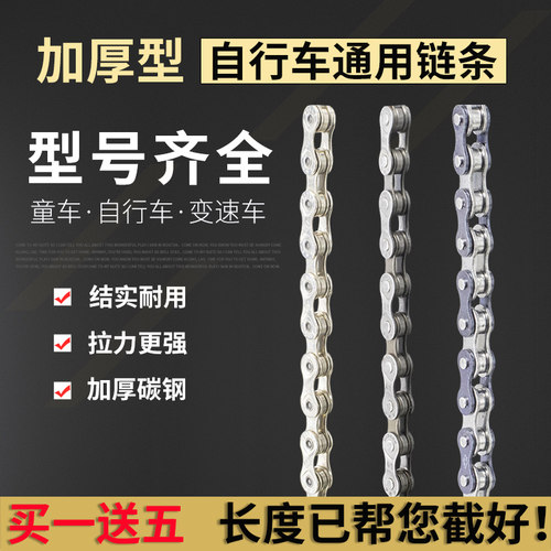 速发自行车链条电瓶电动车链车单车配通老式件用单速死飞8三轮子