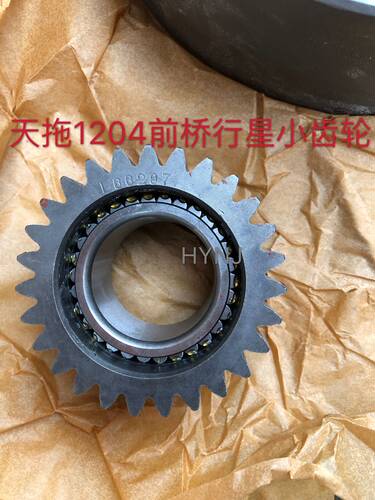 现货天拖迪尔120l4拖拉机前桥行星齿轮27齿L166297原厂