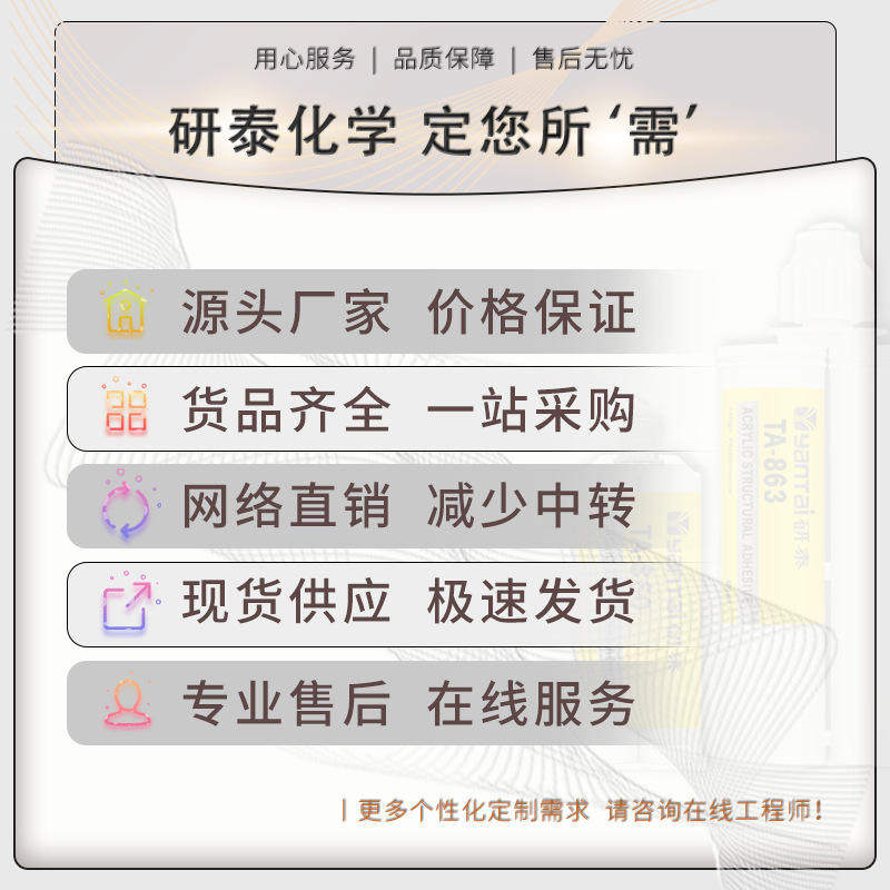 速发厂家透明光学晶片无影胶金属粘镜胶T剂环保电子胶粘U-