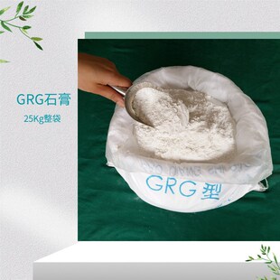 速发石固粉超硬超白快速凝膏香薰模具模型场G熟石膏GR景半水石膏