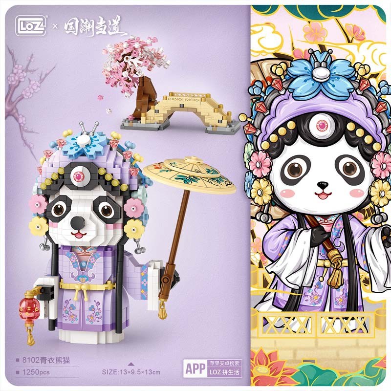 速发国潮积木8102青衣熊猫微装粒难高度拼颗儿童玩具立体摆件跨境