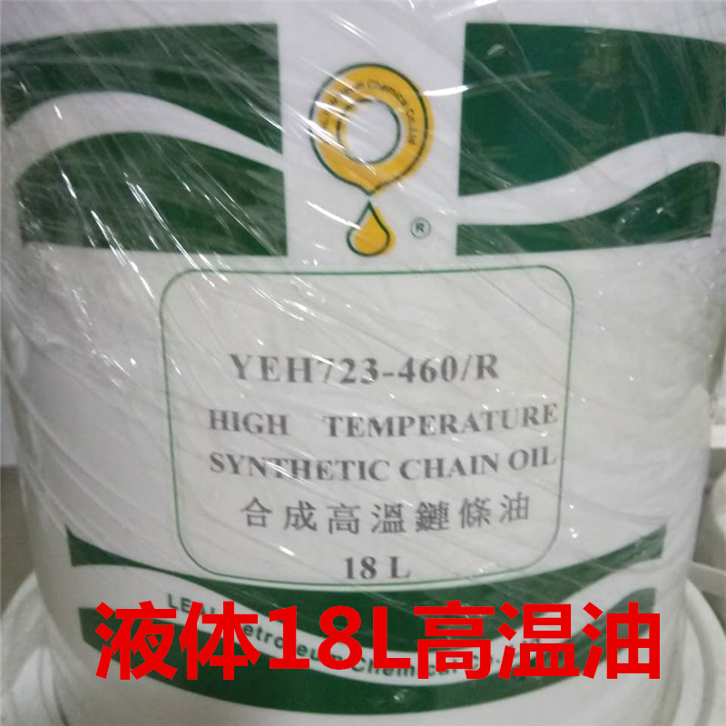 速发链条油立专耐00度喷涂维塑烘烤C漆机水线定型流喷用润滑油脂