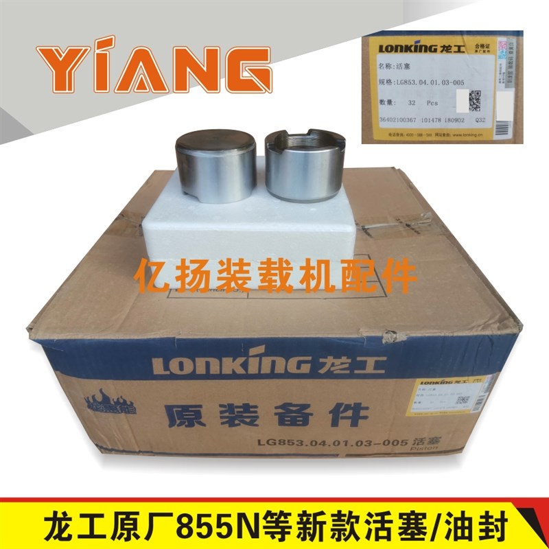 速发龙件50装载包配工855铲车活塞刹车制动钳修理机活塞油封50C