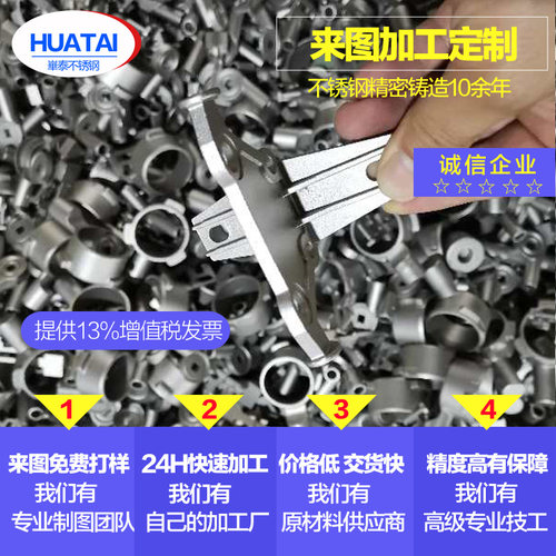 速发新机4不锈钢精密铸造件 i非标加工0械五金铸件白钢铝浇配铁