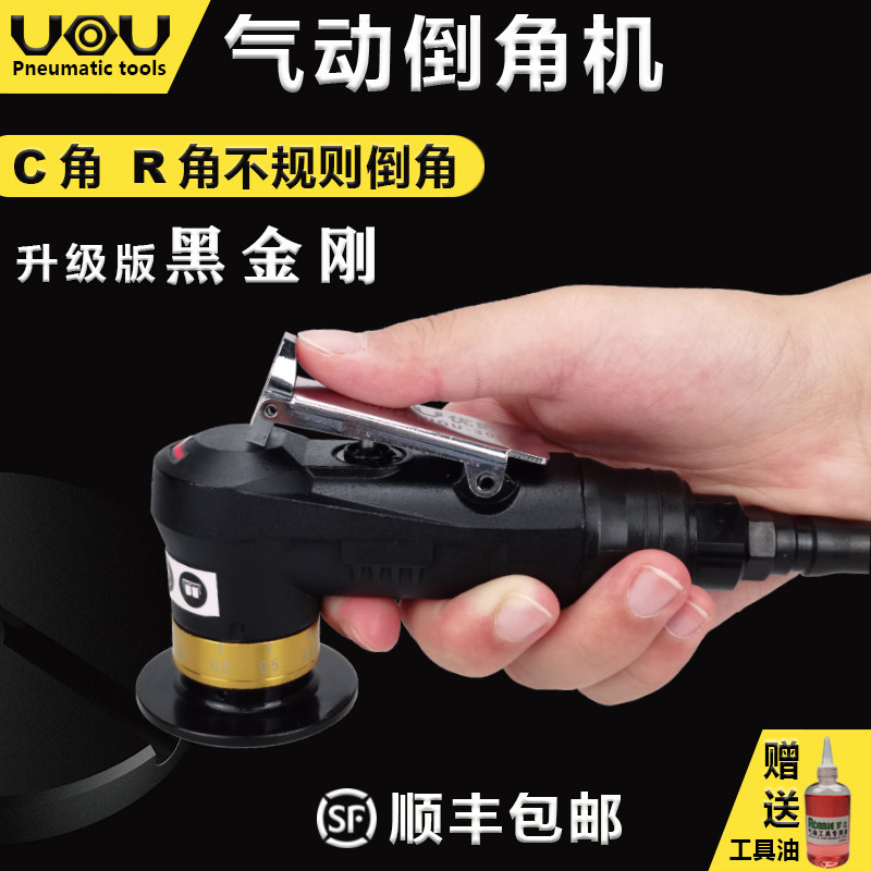 速发气动倒角倒小型迷你刀持式金属毛刺45度修边c型手片r机角神器
