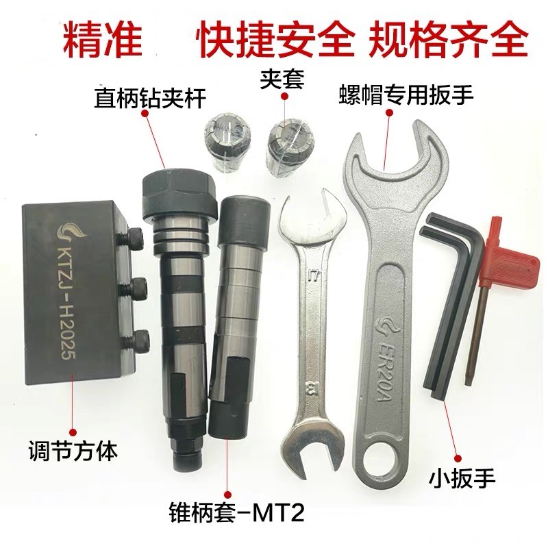速发数控车床刀架钻夹 钻夹头 H2025型 H1520型 2025型 250型 钻