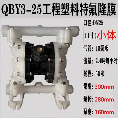 速发Q-50PTFF气动隔膜泵耐酸碱Q-40STFF/Q-2FTFF/80LTFF