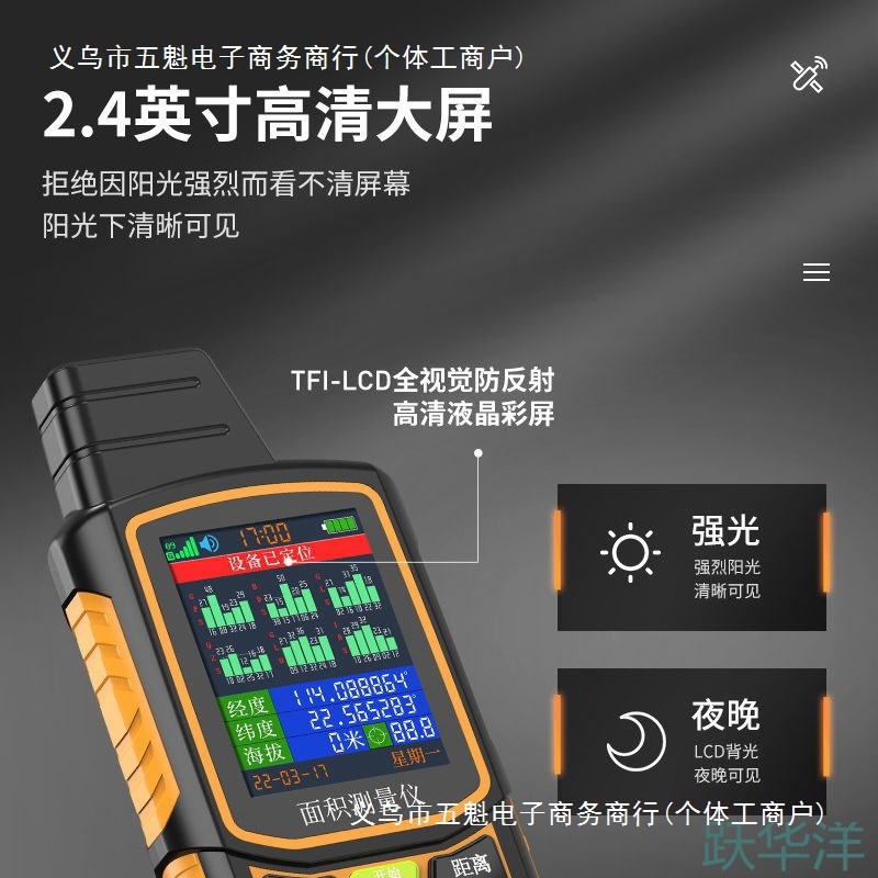 速发农田量地测亩仪高精度手持收割机车载土地亩量仪量田地测仪