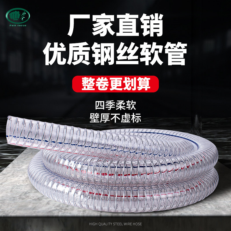速发p丝软管透明钢丝管钢vc水管5厚水泵塑料油管2/加0/一寸/2寸/4