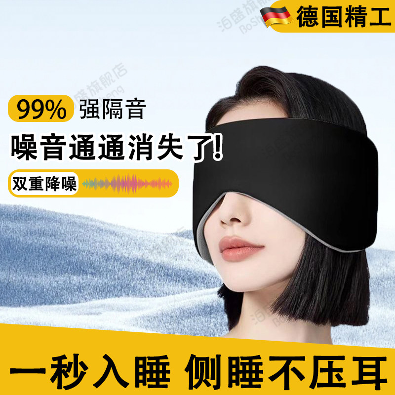 速发隔音耳塞睡眠睡觉士头戴式可侧睡耳打防罩呼噜级超降噪