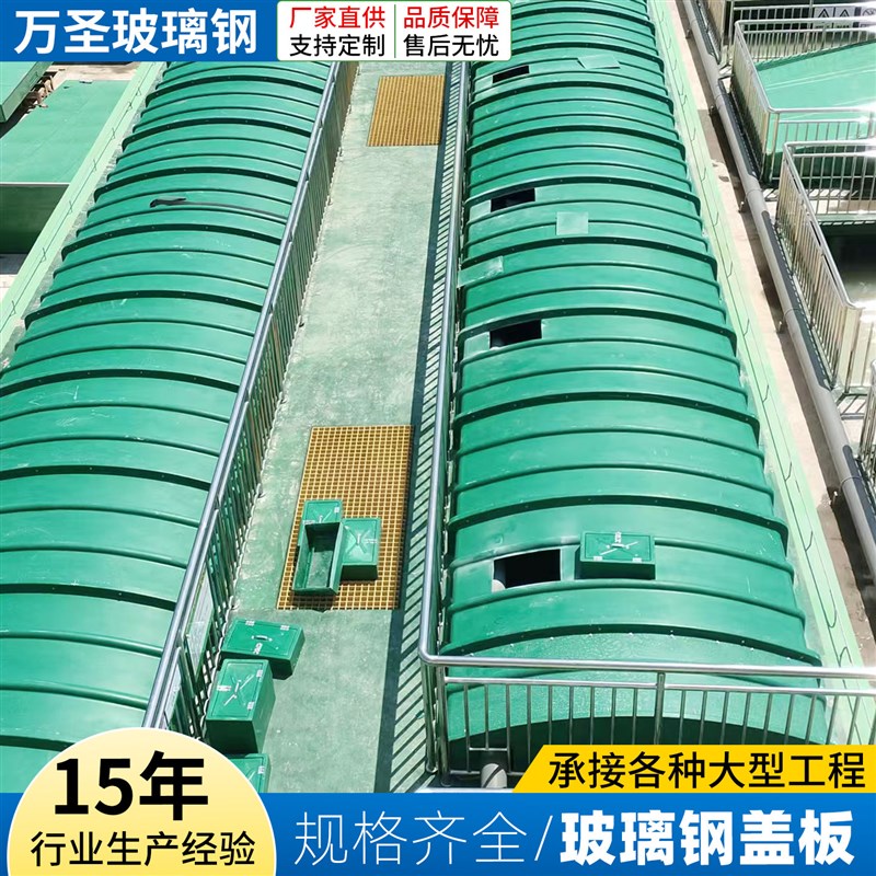 速发玻璃钢盖板污水池拱形盖板高强度耐腐蚀废气除臭集气罩弧形密