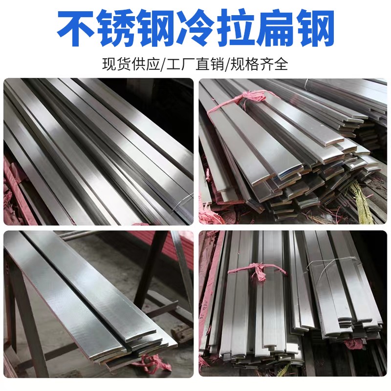 速发04不锈钢扁条扁钢6L方钢型材型拉四棒方条冷方方棒拉丝板材料