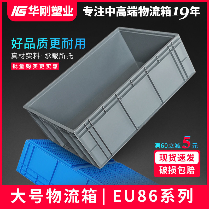 速发大号物流箱塑纳EU周转箱子长方形灰色汽配运输工业中转收料框