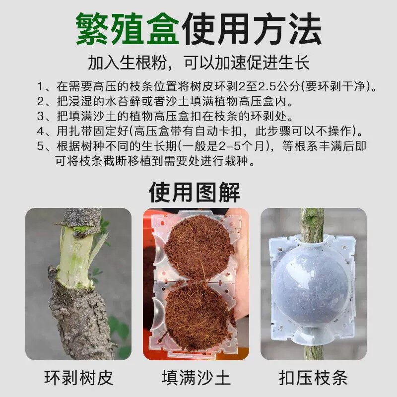 速发植物高压嫁接盒生根器扦插嫁接高压包枝繁殖球培养器育苗背枝