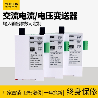 速发交流电流变送CAA0-5A1A10A20器转换4-20mA0-10V电压信号220V