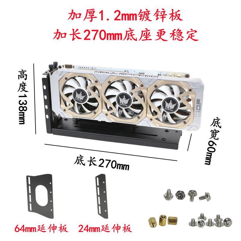 厂家适用通用显卡竖装支架白色垂直竖插鑫谷拉克丝恩杰510710安钛