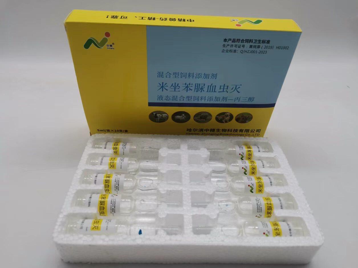兽用米坐苯脲猪牛羊通用型口服型饲料添加剂