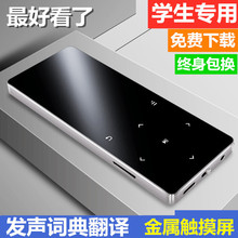 正品 蓝牙mp4超薄mp3触摸随身听音乐播放器英语mp5学生版 mp3录音笔