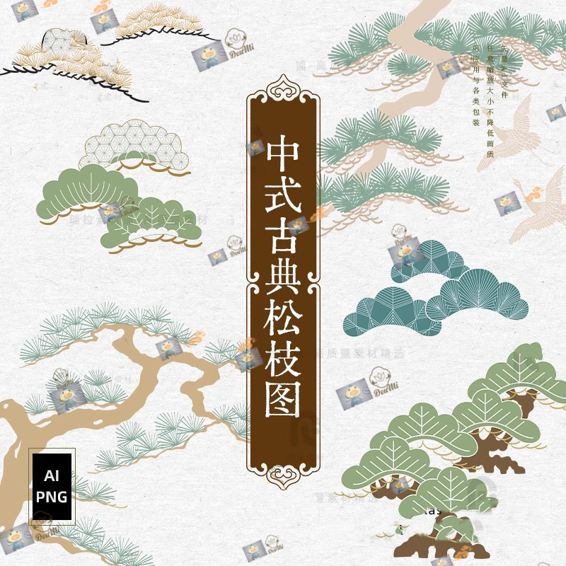 PNG免扣东方传统装饰图案中式日式古典松树松枝盆景图矢量AI素材